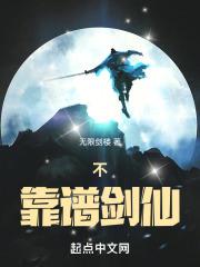开局长生药