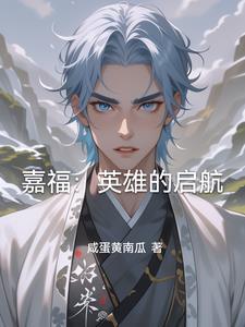 穿成狗血文里的助攻医生 禾花