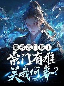 穿成狗血文里的助攻医生晋江