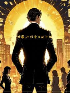 别轻易开麦