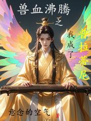 被逐出师门后