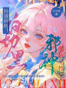 气运之子的炮灰师兄(穿书)晋江