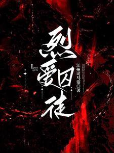 噬骨怎么读音