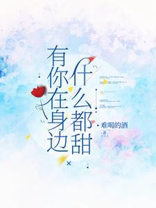 等我卧底结束就逮捕前男友TXT