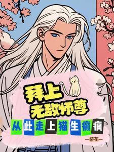 失礼了免费阅读全文