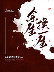 七零 军婚