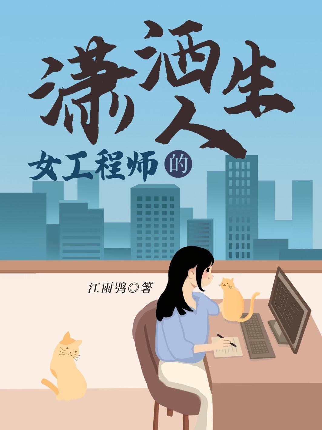 取个农民媳妇