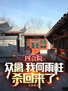 娶个农妇