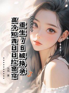 农民娶妻难