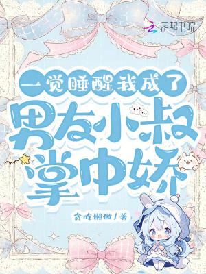 世界第一婚宠厉少宠妻入骨