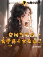 世界第一婚宠漫画