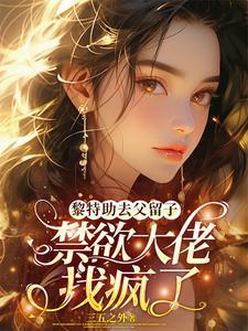 妖孽殿下来敲门