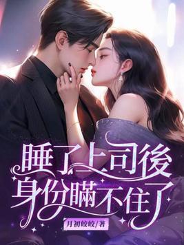 妖孽殿下来敲门番外