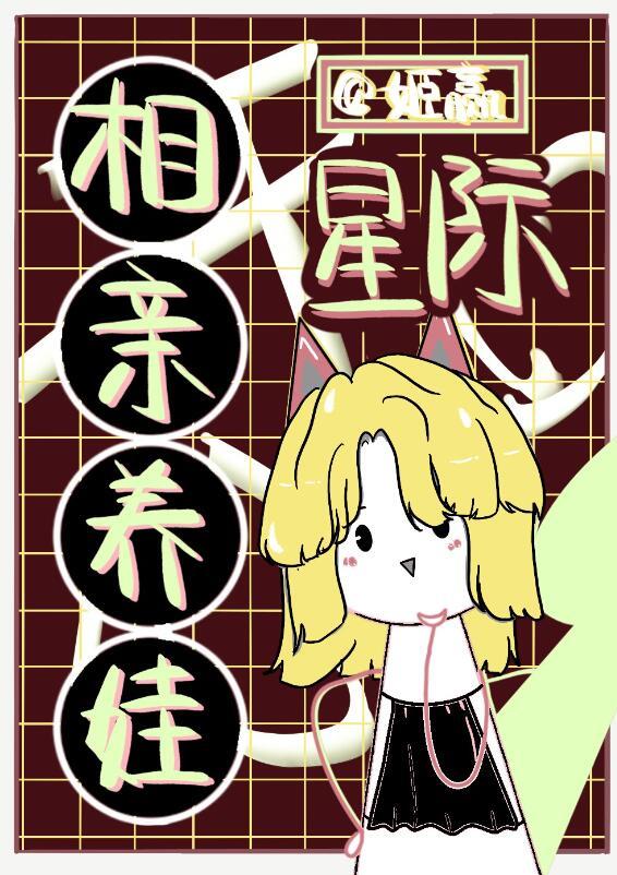 狐妖小红娘我在涂山厨仙双修 白尔摩熊