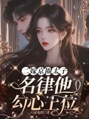 替身和白月光he了[穿书