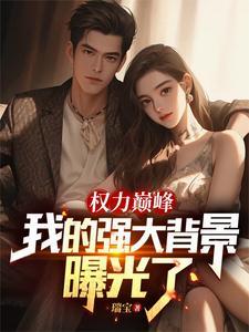 暴君的替身影卫宝书网