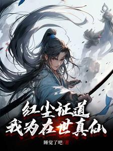 火葬场来的这么快在线阅读