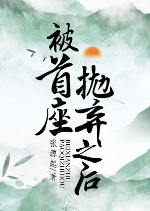 穿书后我成了大师姐