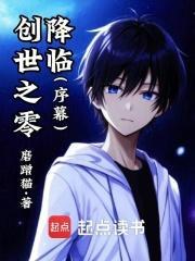 神厨狂后笔趣阁