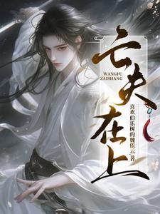 天才宝宝总统爹地伤不起 聚合中文网