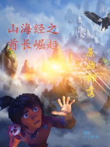 蛊惑随行by异逍遥