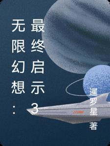 重生之鬼眼神算神医
