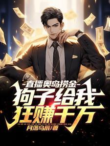 重生之鬼眼神算命