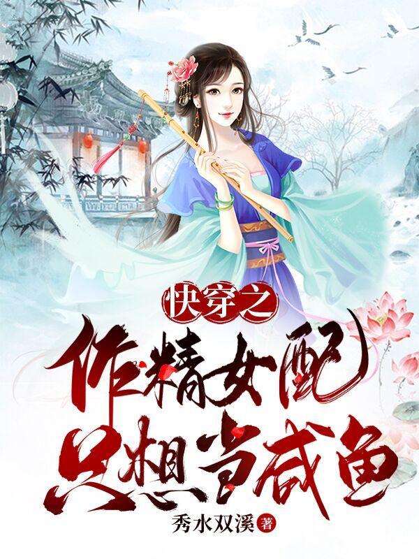 修仙不如开网店txt