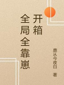 打工搭伙的日子 有声书