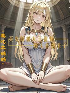 江湖第一隐士高人免费阅读