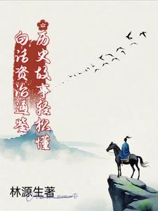 植物人老公在我逃跑后气得睁眼了