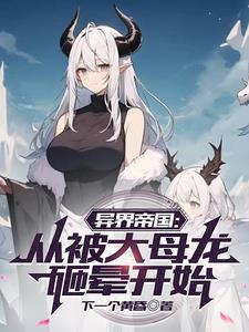 兄长如夫 鸾