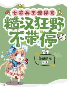 笼庭中的知更鸟