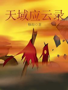 笼庭里的知更鸟攻略