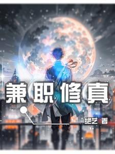 脱轨讲的是什么故事