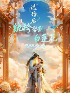柳成荫寓意好吗