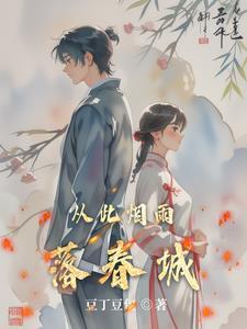 柳成荫吉他谱