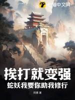 诱香蛊皇介绍