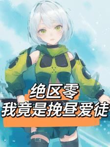 女尊世界的女帝