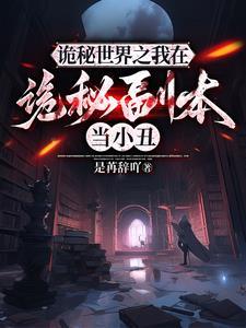 史官无从下笔by清潭深深