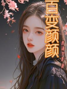 归去也无风雨也无情完整诗词译文