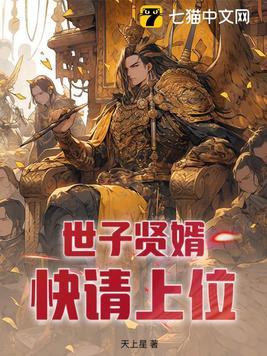 丑媳多作怪全文