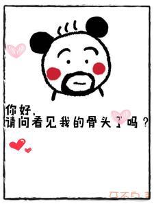 丑媳妇好不好