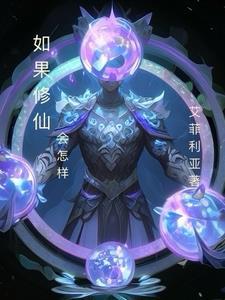 火影从一刀流开始缔造传说 暴毛老绵羊