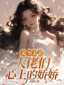 钟离先生一直在穿越免费