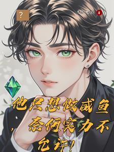 钟离先生一直在穿越笔趣阁