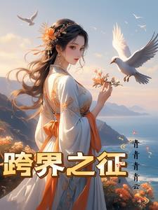 茉莉公主变成美人鱼