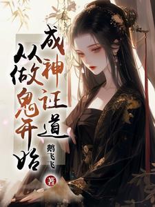 网游之一统江湖