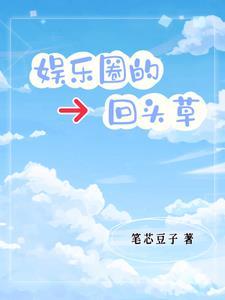网游之一代军师