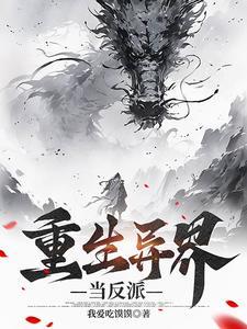 网游之江湖任务行免费阅读